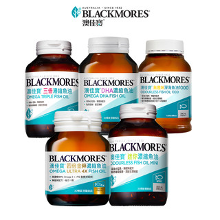 【BLACKMORES 澳佳寶】四倍魚油/三倍魚油/迷你魚油/400顆魚油/DHA魚油