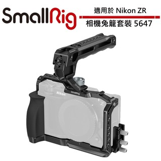 SmallRig 相機兔籠套裝 5647 適用於 Nikon ZR