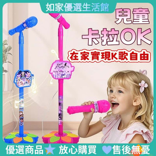 ⚡️限時特價⚡️麥克風兒童帶支架卡拉OK可唱歌六彩燈手持立式玩具寶寶麥克風小孩 兒童音樂播放器 兒童唱歌玩具 麥克風話筒
