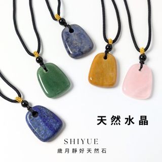 (多件優惠)水晶項鍊 無事牌項鍊 青金石項鍊 黃玉項鍊 粉晶項鍊 藍紋石項鍊 招財項鍊 平安項鍊 歲月靜好天然石