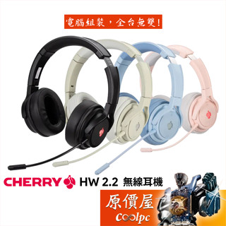 CHERRY HW2.2 無線耳機/Hi-Res/ENC降噪/輕量化277g/原價屋