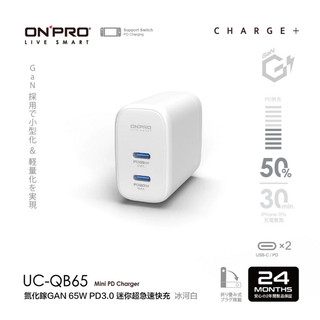 ONPRO 氮化鎵GaN PD65W 快充 iPhone 17 16 15 Pro Max 超急速迷你充電器 快充頭