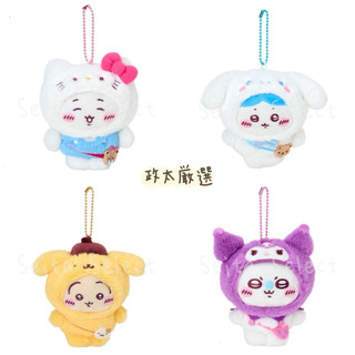 【🔥】日本 Sanrio 三麗鷗 X Chiikawa Hello Kitty玩偶 吊飾 日本購入 空運寄回✈️