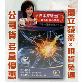 最新現貨👍EX合利安plus膜衣錠 60顆 日本原裝進口