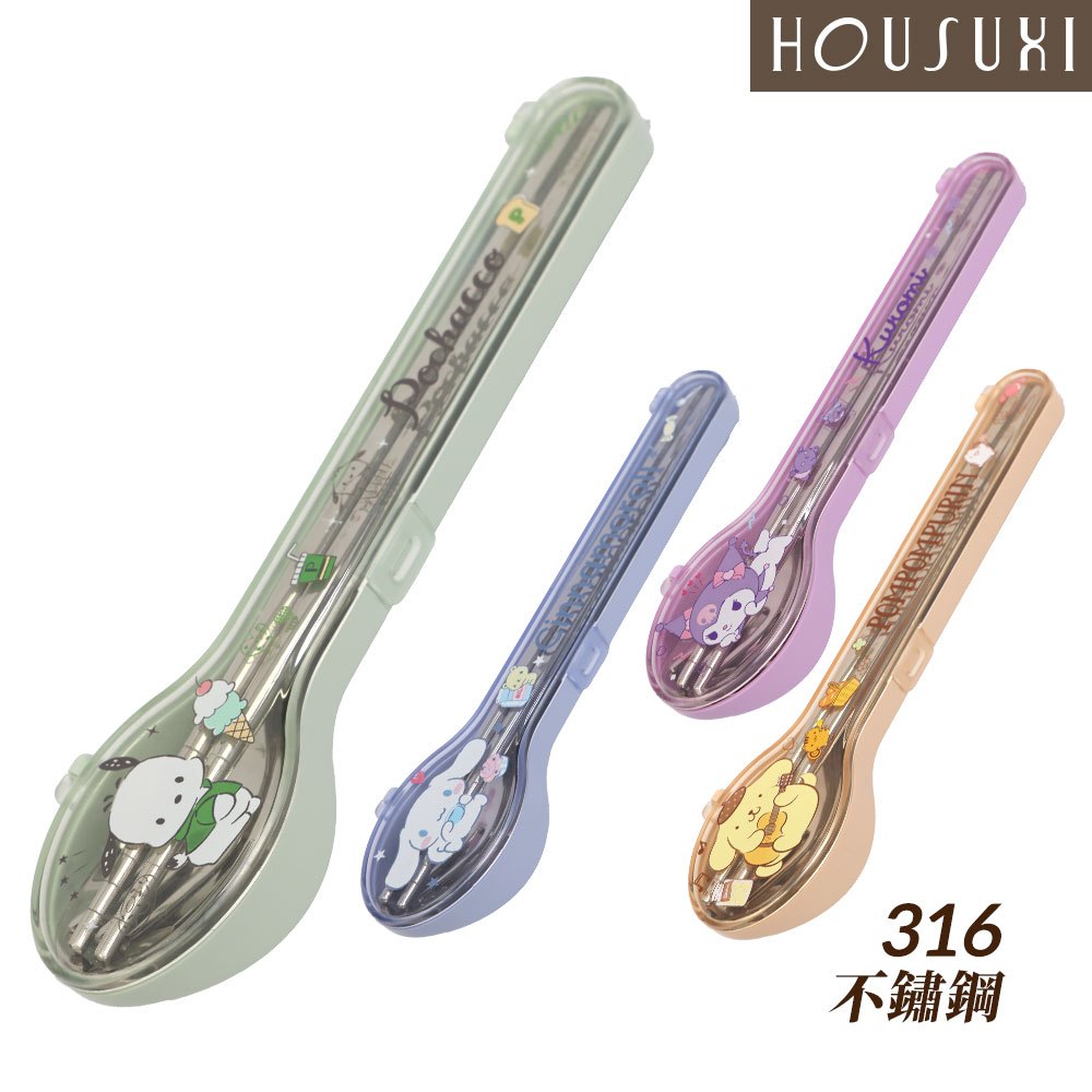 【HOUSUXI官方旗艦】三麗鷗系列-316不鏽鋼餐具三件組(上掀式外盒-款式可選)