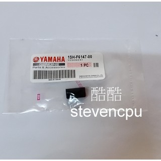 原廠YAMAHA 1SH-F6147-00 墊片 cuxi Limi Vinoora