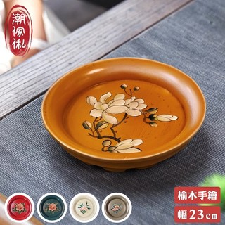 現代明清仿古傢俱｜潮傢俬｜蘭馨榆木手繪圓茶盤-幅23cm｜5色可選｜售價2980特價2680
