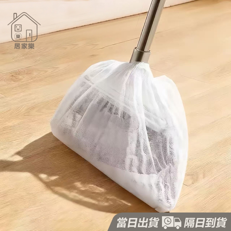 滿200送100🔥 掃把除塵套 毛髮秒清理 掃把粘毛套 一次性無紡布地面頭髮清理神器 防纏繞清潔套 防塵套 😊居家樂😊