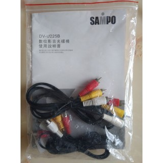 《SAMPO DV-U225B 數位影音光碟機》『說明書及視訊傳輸線』