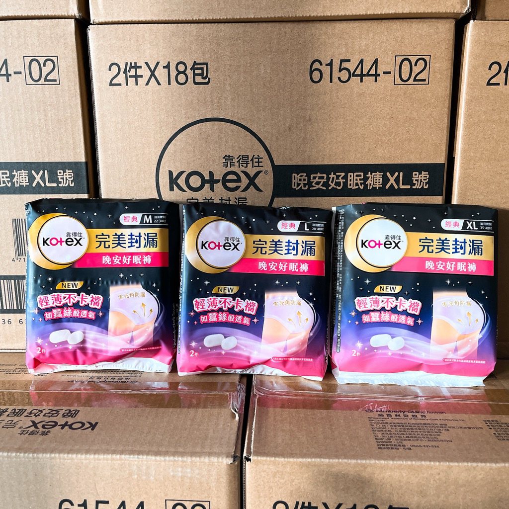 靠得住完美封漏 晚安好眠褲2入（M、L、XL)內褲型衛生棉