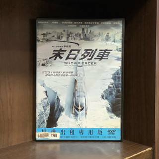 【二手DVD】末日列車 漫畫《雪國列車》改編 輔導十二歲級 韓美法捷克合拍科幻動作驚悚電影【霸氣貓漫畫小說旗艦店】【現貨】【珈】克里斯伊凡 宋康昊 蒂妲絲雲頓 傑米貝爾 奧塔薇亞史班森 艾文布萊納 高我星 約翰赫特 艾德哈里斯