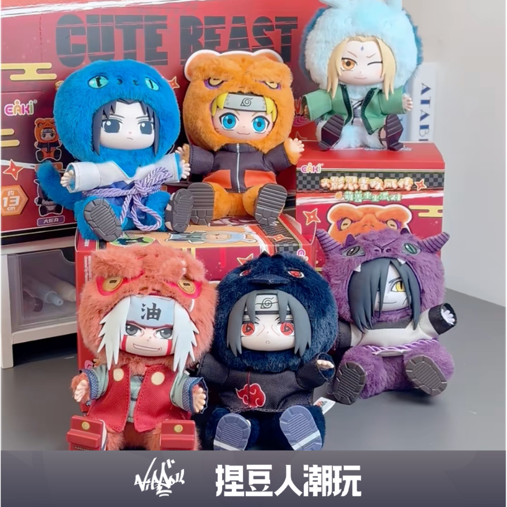 【台灣現貨】官方正品 TOPTOY 火影忍者 疾風傳 萌獸坐坐派對系列 吊飾掛件公仔娃娃鑰匙圈 鳴人佐助卡卡西鼬