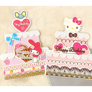 Sanrio三麗鷗/Hello Kitty凱蒂貓/美樂蒂/可愛蛋糕造型生日卡片