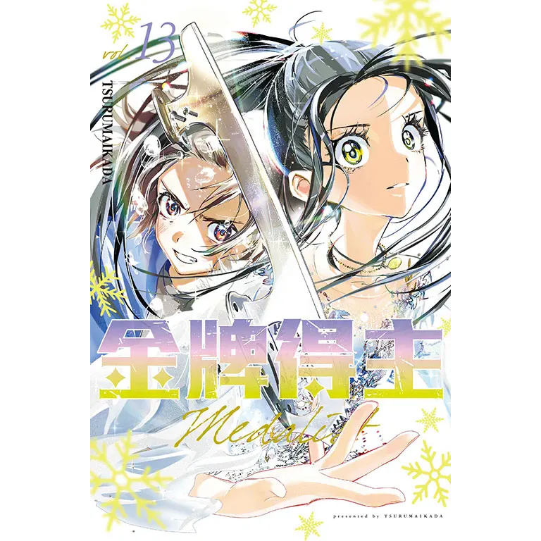 little d💕東立【漫畫】金牌得主 1-13 集   ✨   Little d💕小點心漫畫工作室