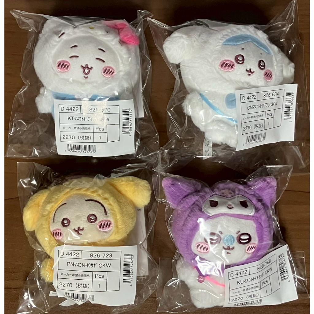 ⭐️現貨 吉伊卡哇 三麗鷗 娃娃 吊飾 玩偶 小可愛 凱蒂貓 小八貓 大耳狗 烏薩奇 布丁狗 小桃 庫洛米