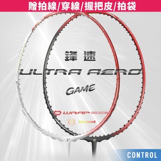 【JNICE久奈司】【中階】鋒速GAME 超輕碳纖維 羽球拍 羽毛球拍 4U (贈拍線/穿線/握把皮/拍袋)