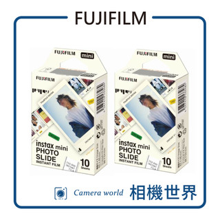 【FUJIFILM】 富士 instax mini 拍立得底片-正片風 (PHOTO SLIDE) 2入組 交換禮物