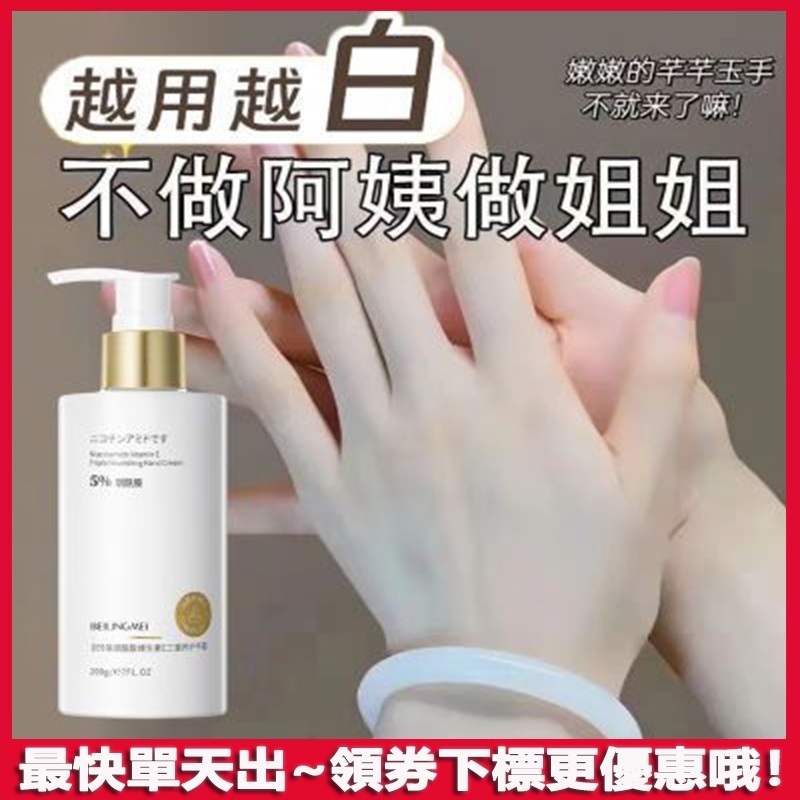 比香水還香的手霜🌹煙酰胺維生素E三重養護手霜 護手霜 護手乳 手部粗糙防手裂 保濕滋潤 提亮 亮白精華手霜 香氛護手霜