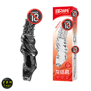 享樂網｜取悅前端實心加粗變大套 男用增長9公分 加粗凸點束精套蛋 高彈力貼合 延時增大 情趣用品