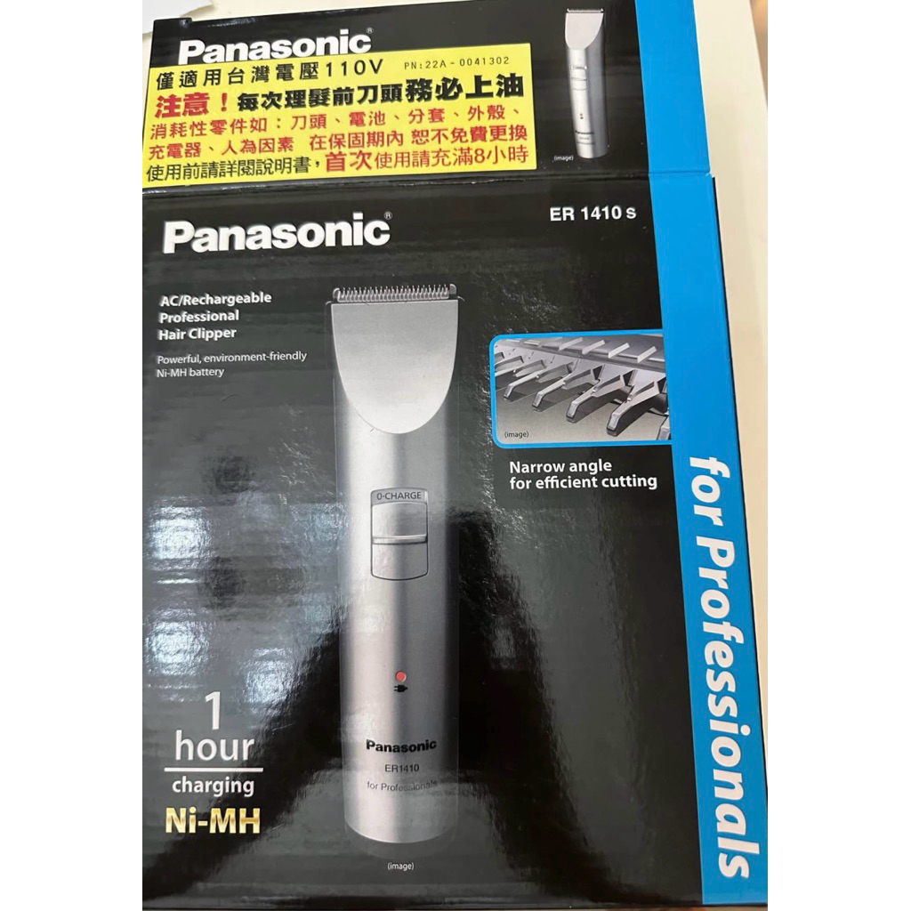 Panasonic國際牌ER-1410的價格推薦- 2026年1月| 比價比個夠BigGo