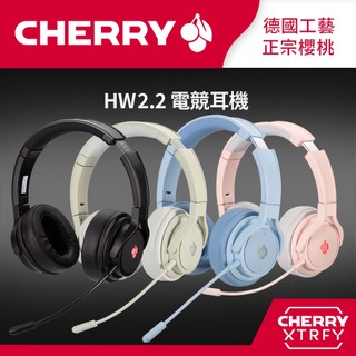 Cherry 無線三模 HW2.2 電競耳機 秋夜黑/春沙白/夏花粉/冬晴藍 FPS耳機/遊戲耳機/降噪/重低音/麥克風