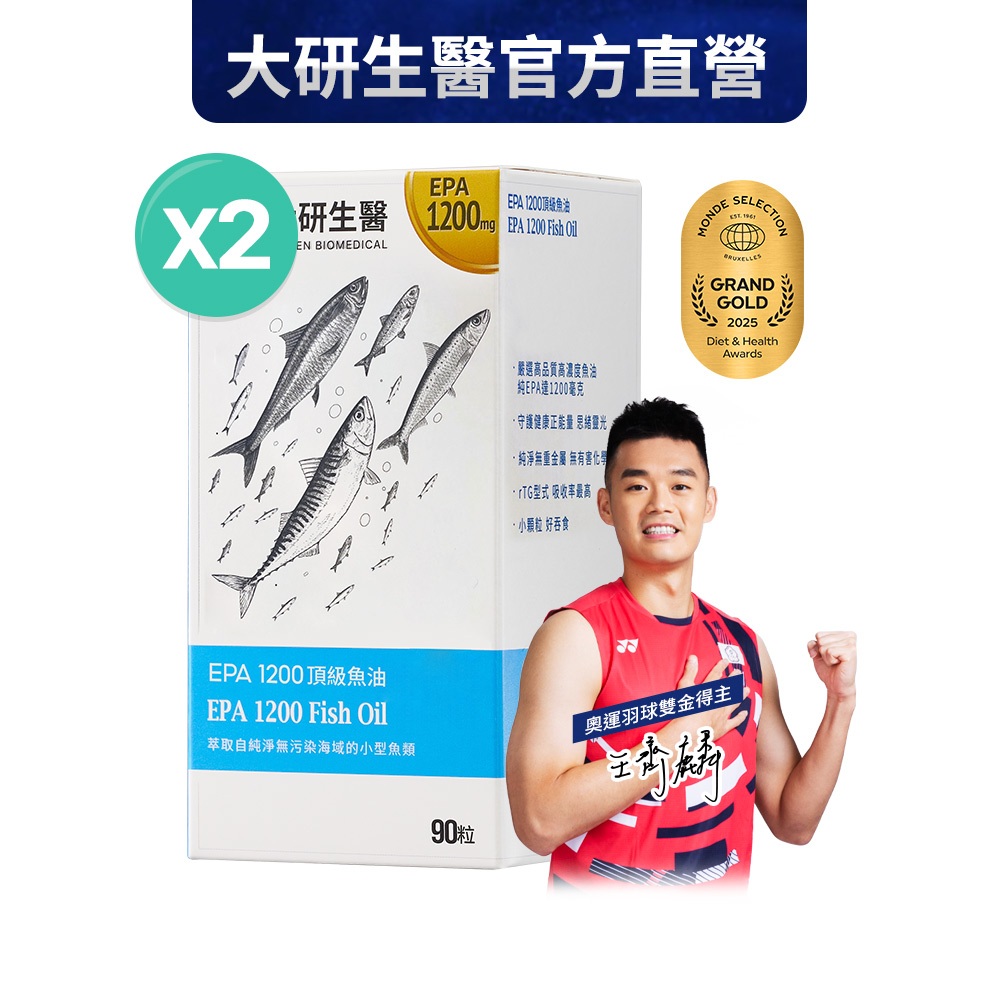 ❮大研生醫❯EPA 1200 頂級魚油軟膠囊(90粒/罐)x2入組(活動品)