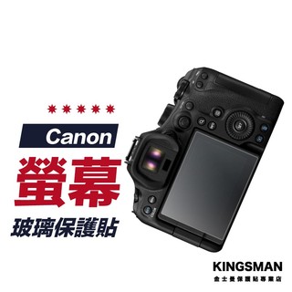 【相機貼】Canon EOS R6 III R6 V R5 II R6 II R5c 保護貼 相機螢幕膜 相機玻璃貼