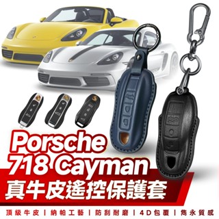 Xilla 保時捷 Porsche 718 Cayman Boxster GTS 4 遙控 鑰匙套 真皮 保護套 牛皮