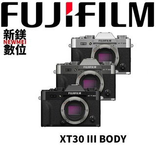 FUJIFILM X-T30 III 恆昶公司貨 XT30III 單機身/鏡組13-33MM