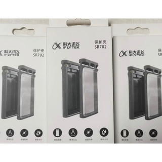科大訊飛SR702錄音筆 正品原廠保護殼 原裝殼