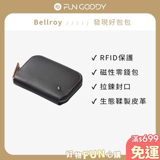 澳洲Bellroy｜Folio Mini RFID 植鞣皮拉鍊短夾 多色可選