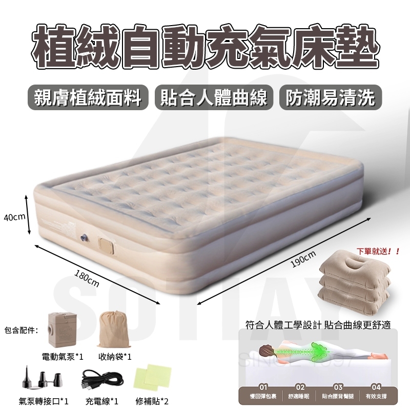 【限時福利搶購】自動充氣床(一鍵充氣+40cm加厚+送充氣枕) 露營睡墊 充氣睡墊 防潮 1-3人充氣床墊 便携充氣床