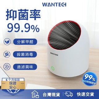 WANTECH 空氣清淨機 空氣清靜機 hepa空氣淨化器 家用 車用清淨機 除煙味 除臭 除異味 清淨機