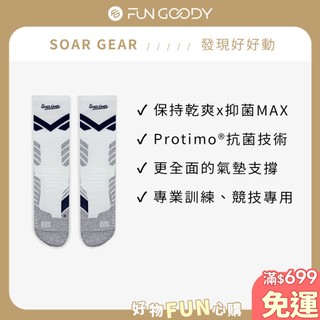 SOAR GEAR｜ Authentic 高階機能運動襪 99.9%抗菌除臭 SEIYA白底藍線