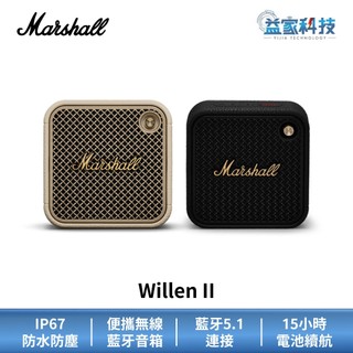 Marshall Willen II【攜帶式藍芽喇叭】古銅黑/奶油白/藍牙音響/無線/馬歇爾音響