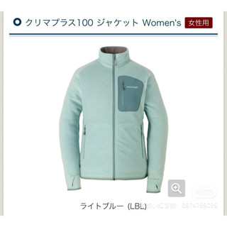Montbell Climaplus 100 刷毛外套 女款S