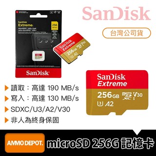 【彈藥庫】SanDisk Extreme microSDXC U3 A2 V30 紅金卡 256G 記憶卡