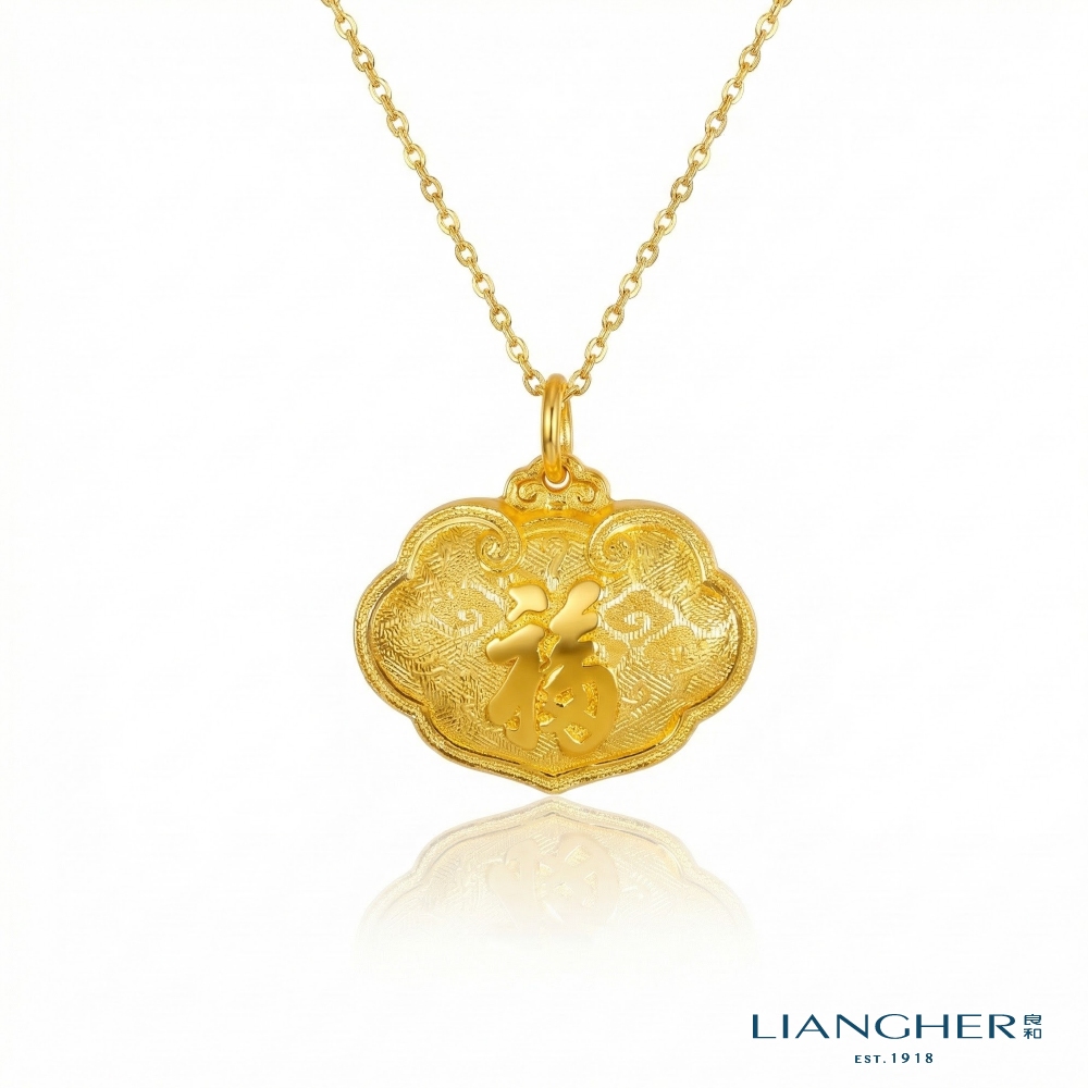 【良和珠寶】天賜鴻福福字雲錦金小兒胖鎖 黃金墜子 足金黃金 古法金 彌月送禮 (金重:1.22錢 ±0.01)