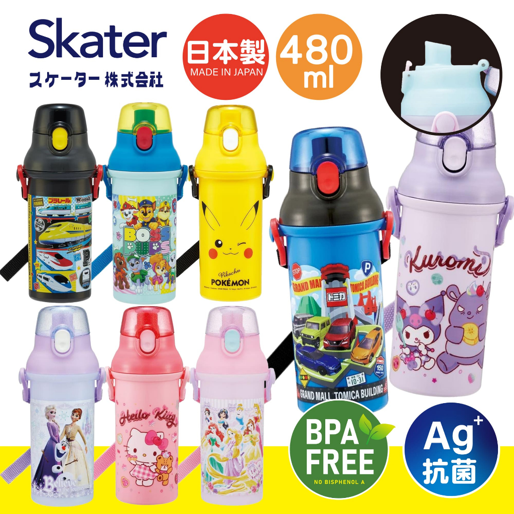 【現貨+發票】 🇯🇵 Skater 日本製 26年新款水壺 兒童水壺 直飲水壺 480ml  寶可夢 汪汪隊 冰雪 公主