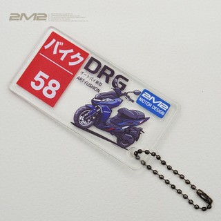 SYM DRG BT 158 DRGBT 1代 JET SL SUPERC SR SL+ S POWER 三陽 鑰匙套