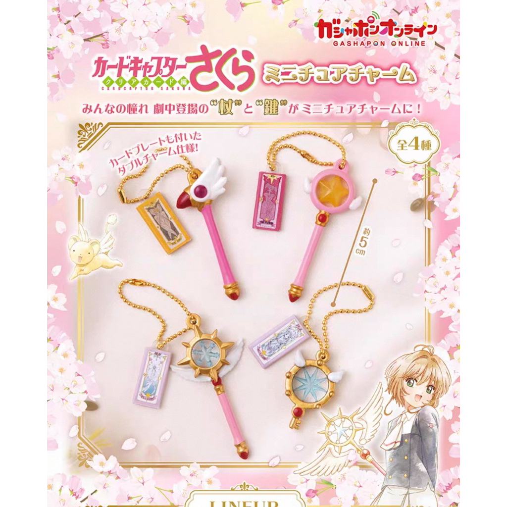 現貨 隔日到貨 萬代 正版 庫洛魔法使 魔法少女小櫻 魔法杖卡牌 吊飾 掛件扭蛋 轉蛋 鳥頭杖 夢之杖 夢之鑰 封印之杖