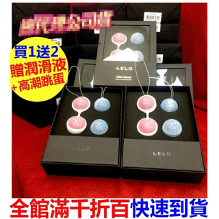 贈潤滑液+跳蛋【今天買❤明天到】瑞典LELO Luna Beads露娜聰明球 第二代露娜球 凱格爾縮陰情趣 女用情趣用品