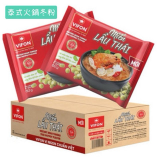 越南 VIFON (箱裝 744 2F) Miem LAU THA 60gX24包 酸辣冬粉 冬粉 泰式火鍋風味冬粉
