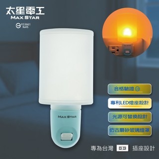 【太星電工】台灣製MIT 愛麗絲LED筒形小夜燈 手動開關 專為台灣插座設計 立體造型 一夜好眠 ZC707