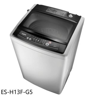 聲寶【ES-H13F-G5】13公斤典雅灰洗衣機(含標準安裝)(7-11商品卡300元) 歡迎議價
