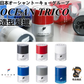 日本OCEAN TRICO✨東京原宿造型髮臘系列新包裝80g🔥現貨在台🔥霧面髮蠟／光澤髮蠟／超強力定型／可重塑／有吉商店