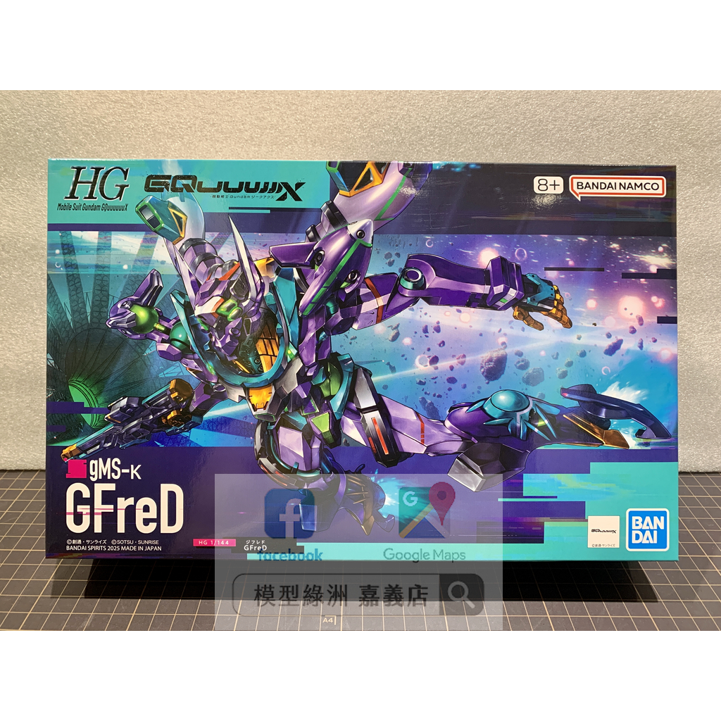 【模型綠洲 嘉義】HG 1/144 GFreD 鋼彈 GQuuuuuuX