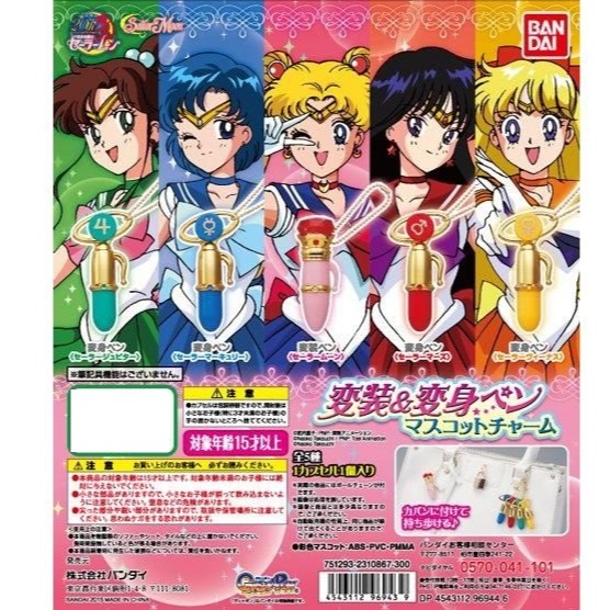 ~出清小屋~日版 現貨 美少女戰士 轉蛋 扭蛋 變身器 吊飾  火星 水星 木星 金星 月光仙子