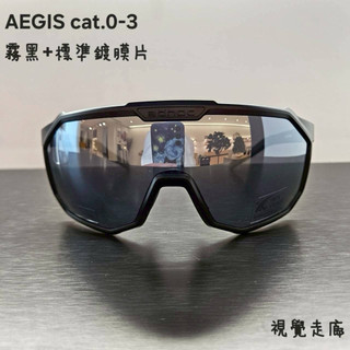 艾德國際-Adhoc (臺灣製)運動墨鏡/太陽眼鏡/護目鏡 AEGIS AD0411-3