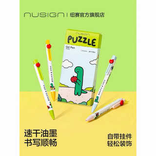 𝗸𝗼𝗶𝗸𝗼𝗶【台灣出貨 】｜預購【joguman & nusign聯名】速乾中性0.5mm黑色學生書寫考試專用可換筆芯